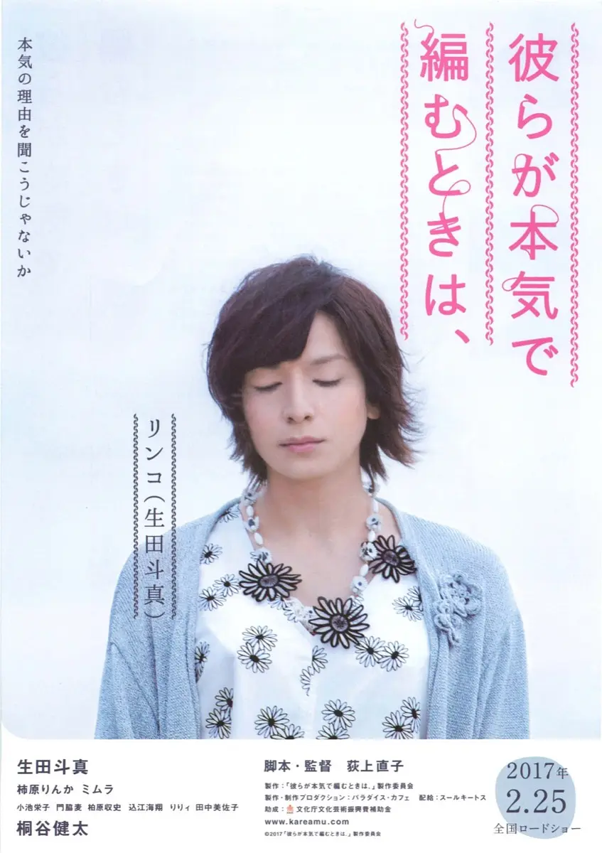 [剧情电影]《人生密密缝》(2017) 夸克网盘1080P蓝光高清资源下载-319影社