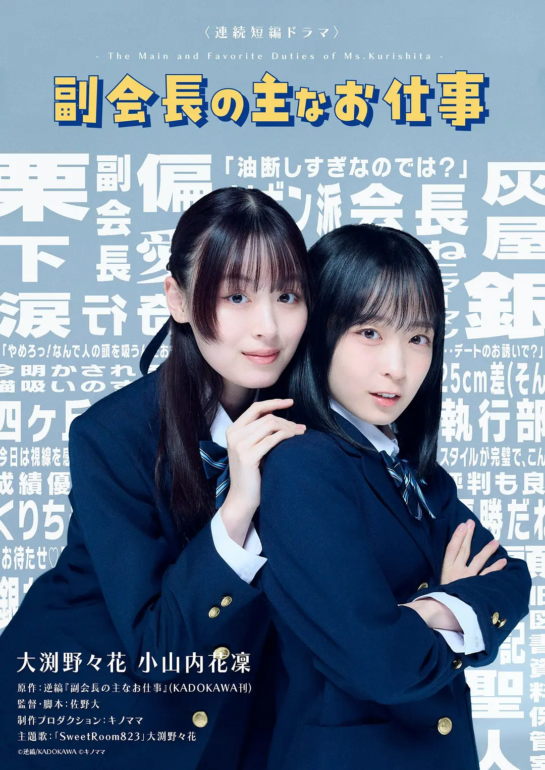 [日剧]《副会长的主要工作》(2026) 夸克网盘1080P高清资源下载-319影社