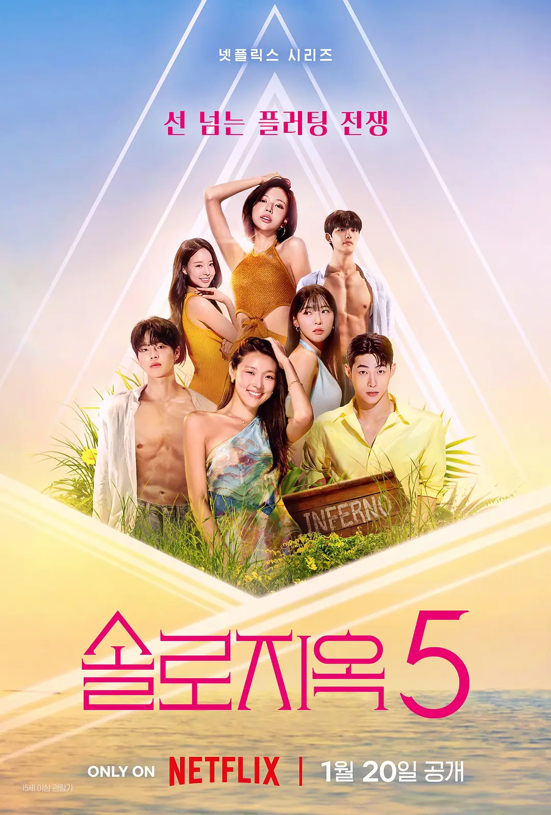 [韩综]《单身即地狱 第五季》(2026) 夸克网盘高清资源下载-319影社