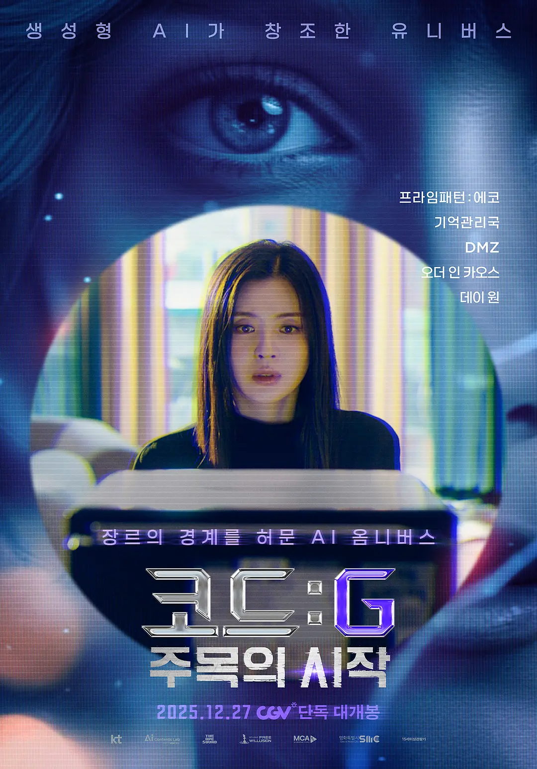 [科幻电影]《代码: G注意力的开始》(2025) 夸克网盘高清资源下载-319影社