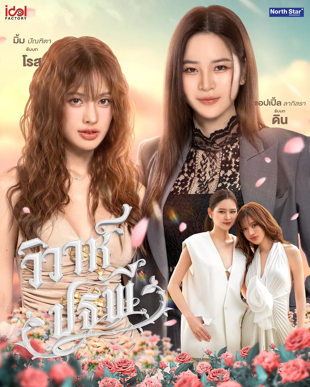 [泰剧]《四大元素之大地情缘》(2026)[8集全]夸克网盘高清资源下载-319影社