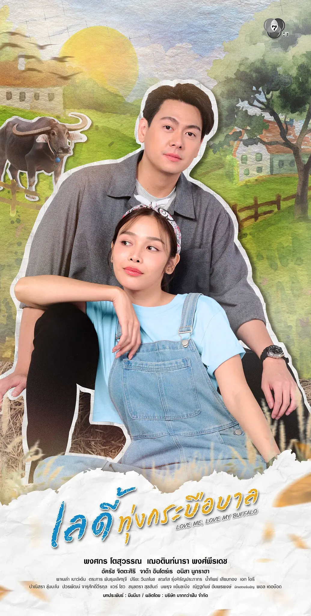 [泰剧]《田园牧女》(2026) [15集全] 夸克网盘高清资源下载-319影社