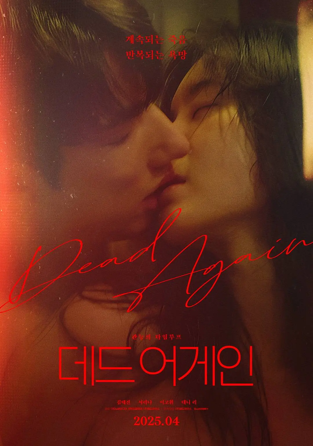 [悬疑电影]《热带夜晚》(2025) 夸克网盘1080P高清资源下载-319影社