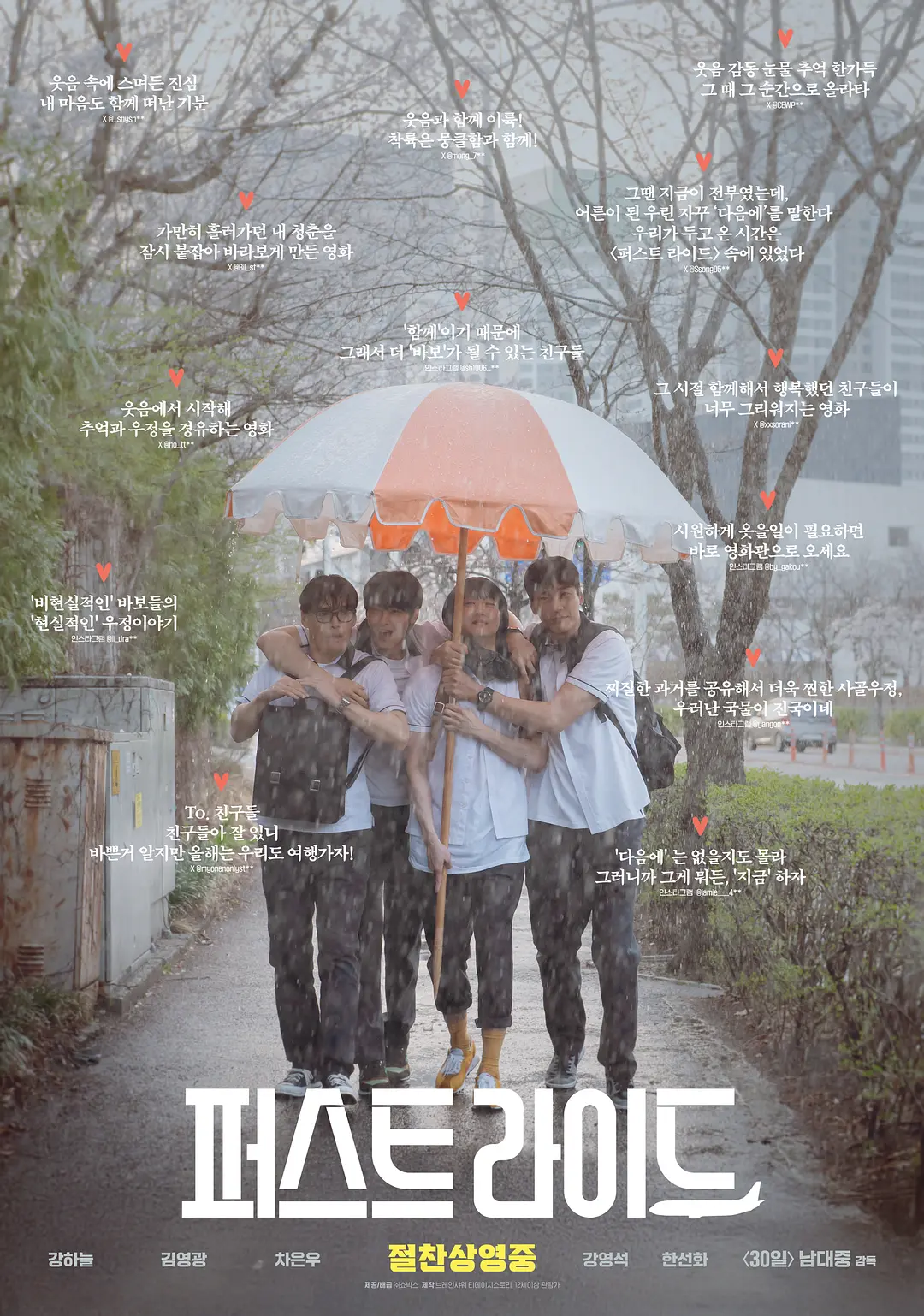 [剧情电影]《放飞旅行团》(2025) 夸克网盘1080P高清资源下载-319影社