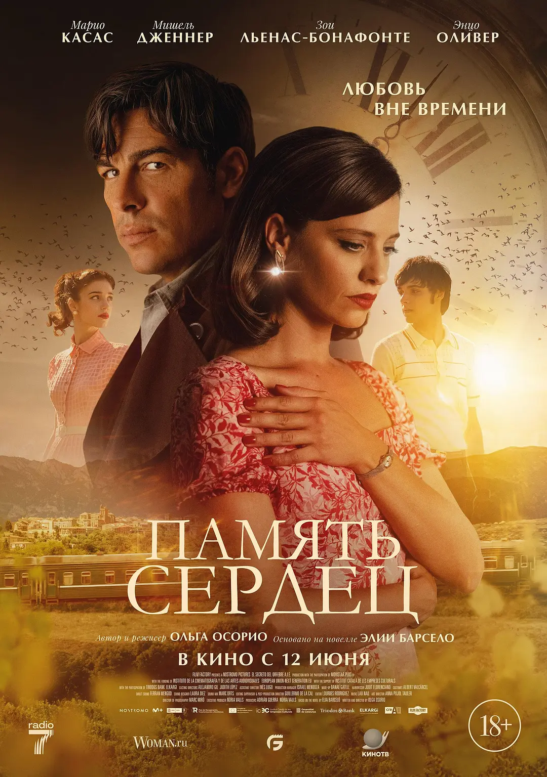 [剧情电影]《珠宝师遗落在时光里的爱》(2025) 夸克网盘资源下载-319影社