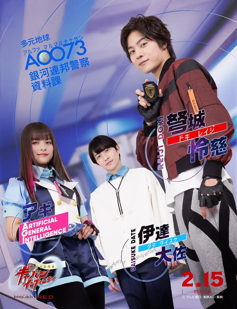 [日剧]《超宇宙刑事卡邦 无限》(2026) 夸克网盘高清资源下载-319影社