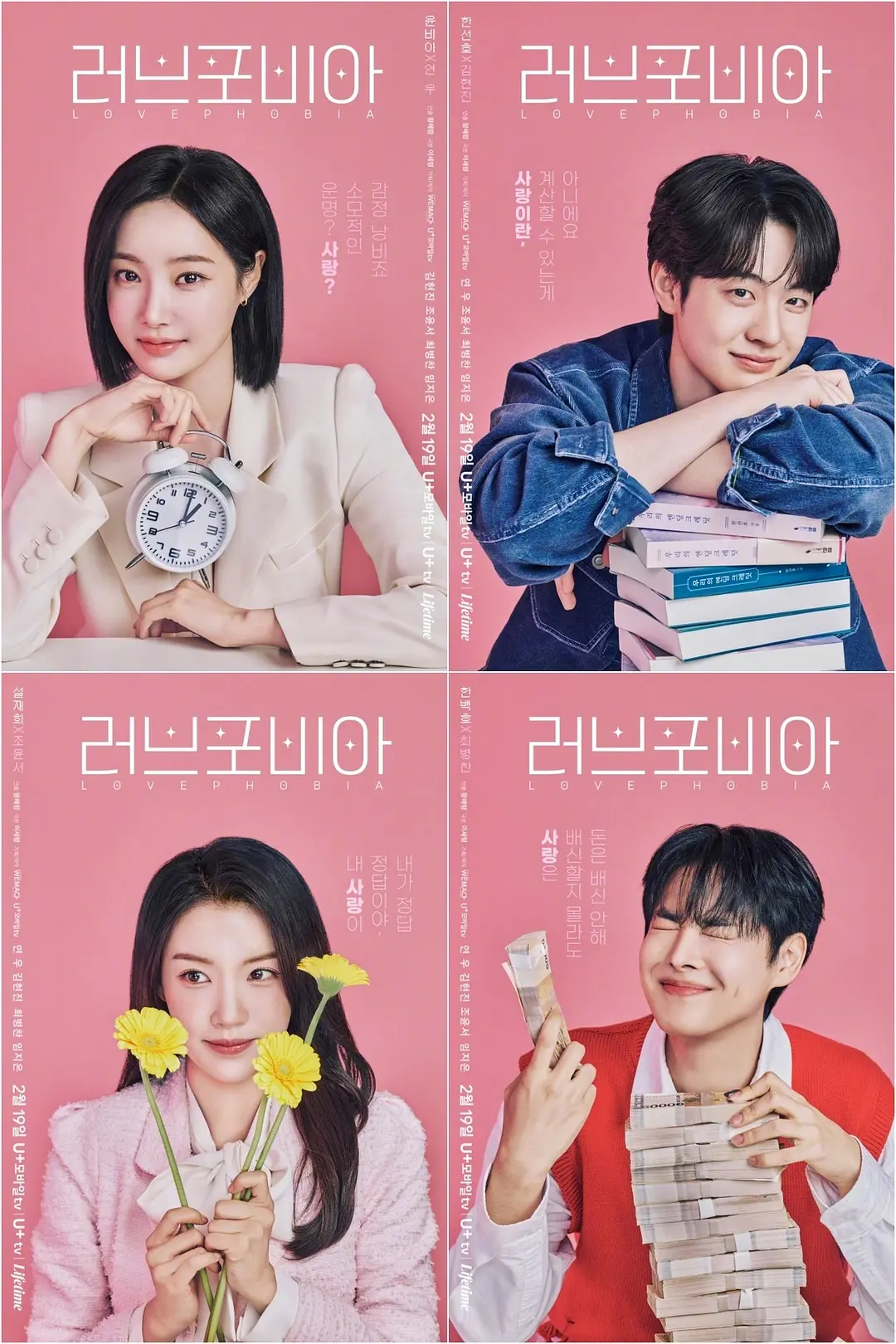 [韩剧]《爱情恐惧症》(2026) [8集全] 夸克网盘1080P高清资源下载-319影社