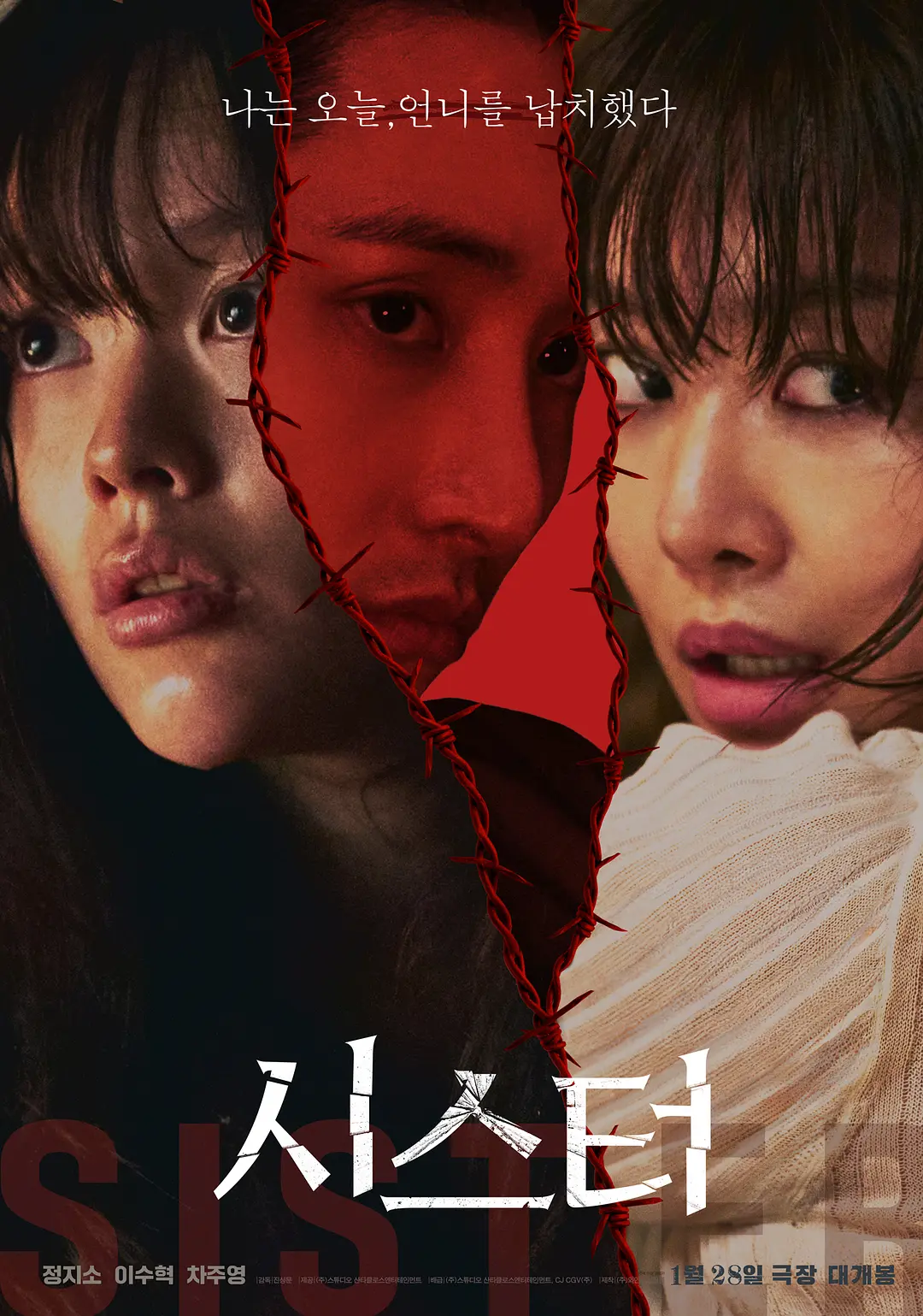 [惊悚电影]《姐妹》(2026) 夸克网盘1080P高清资源下载-319影社