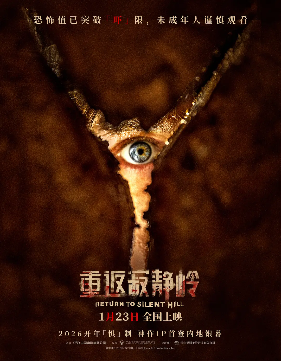 [恐怖电影]《重返寂静岭》(2026) 夸克网盘+百度网盘4K资源下载-319影社