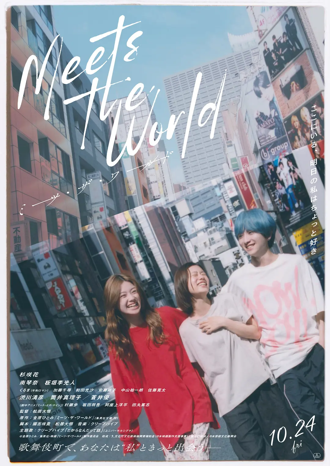 [剧情电影]《遇见世界》(2025) 夸克网盘/百度网盘高清资源下载-319影社