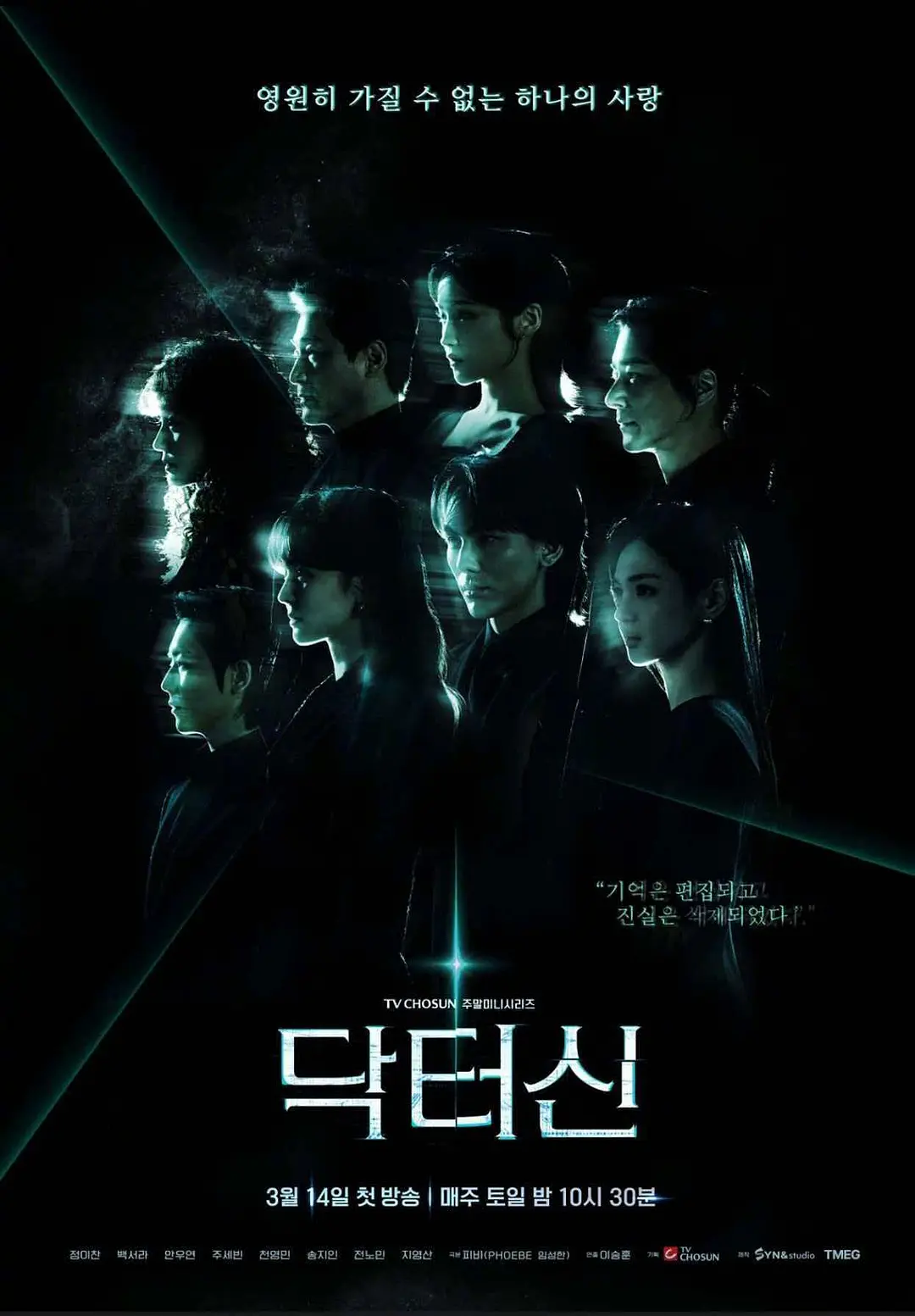 [韩剧]《申医生》[16集全](2026)夸克网盘/百度网盘高清资源下载-319影社