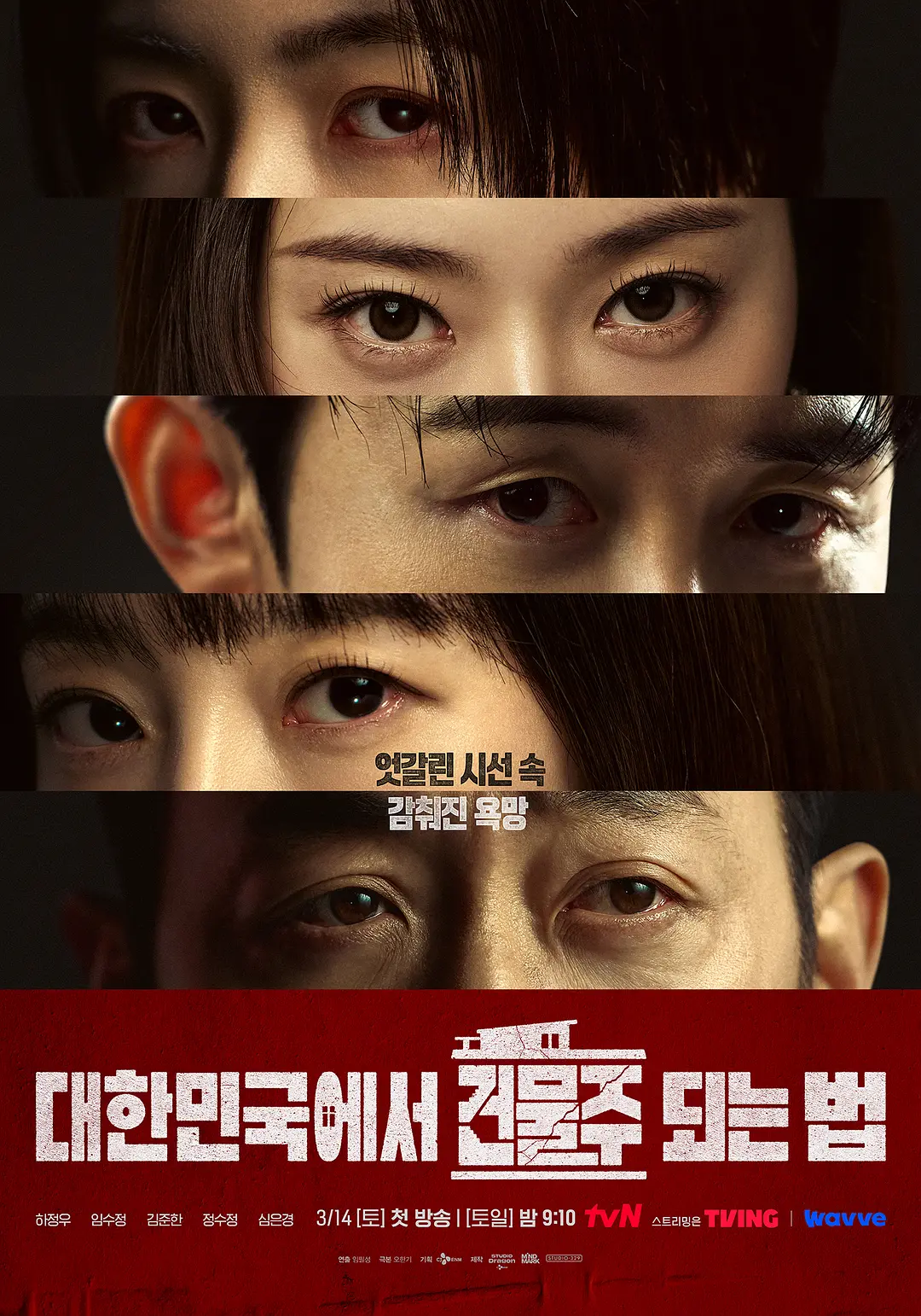 [韩剧]《在韩国成为房主的方法》(2026)夸克网盘/百度网盘资源下载-319影社