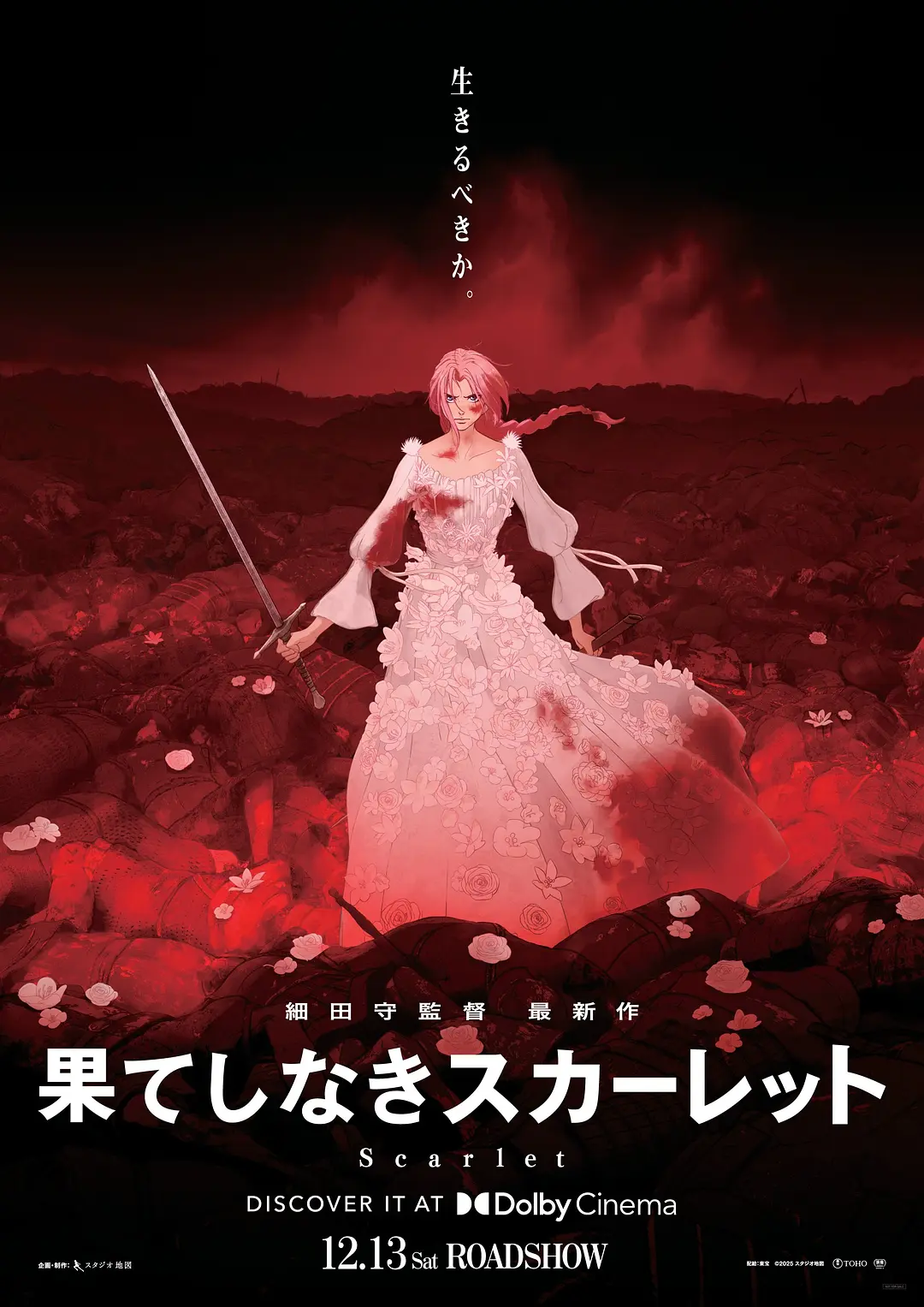 [动漫电影]《复仇公主斯嘉丽》(2025) 夸克网盘/百度网盘资源下载-319影社