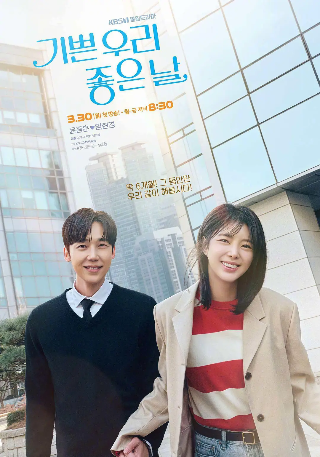 [韩剧]《我们愉快的好日子》(2026) 夸克网盘/百度网盘资源下载-319影社