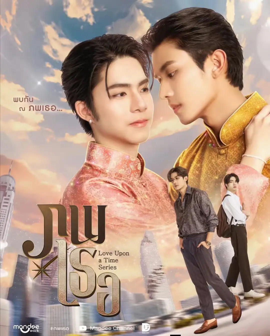 [泰剧]《隔世相逢》(2026)夸克网盘/百度网盘高清资源下载-319影社