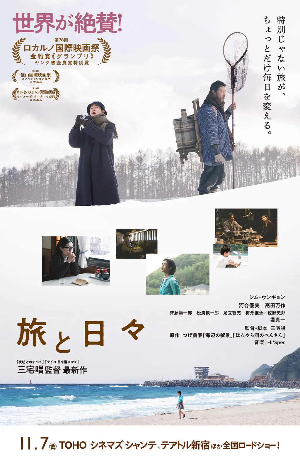 [剧情电影]《旅途中的日子》(2025) 夸克网盘/百度网盘资源下载-319影社