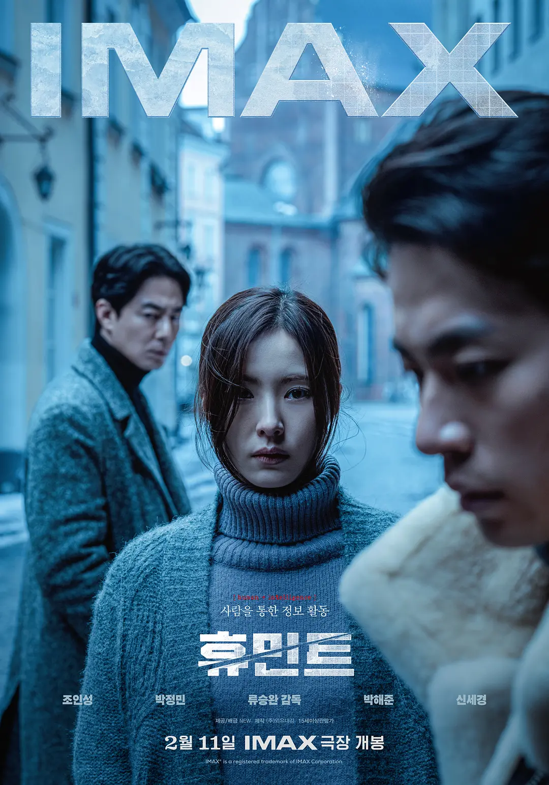 [动作电影]《人工情报》(2026) 夸克网盘/百度网盘资源下载-319影社