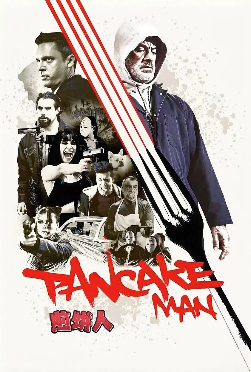 [惊悚电影]《煎饼人》(2026) 夸克网盘/百度网盘高清资源下载-319影社