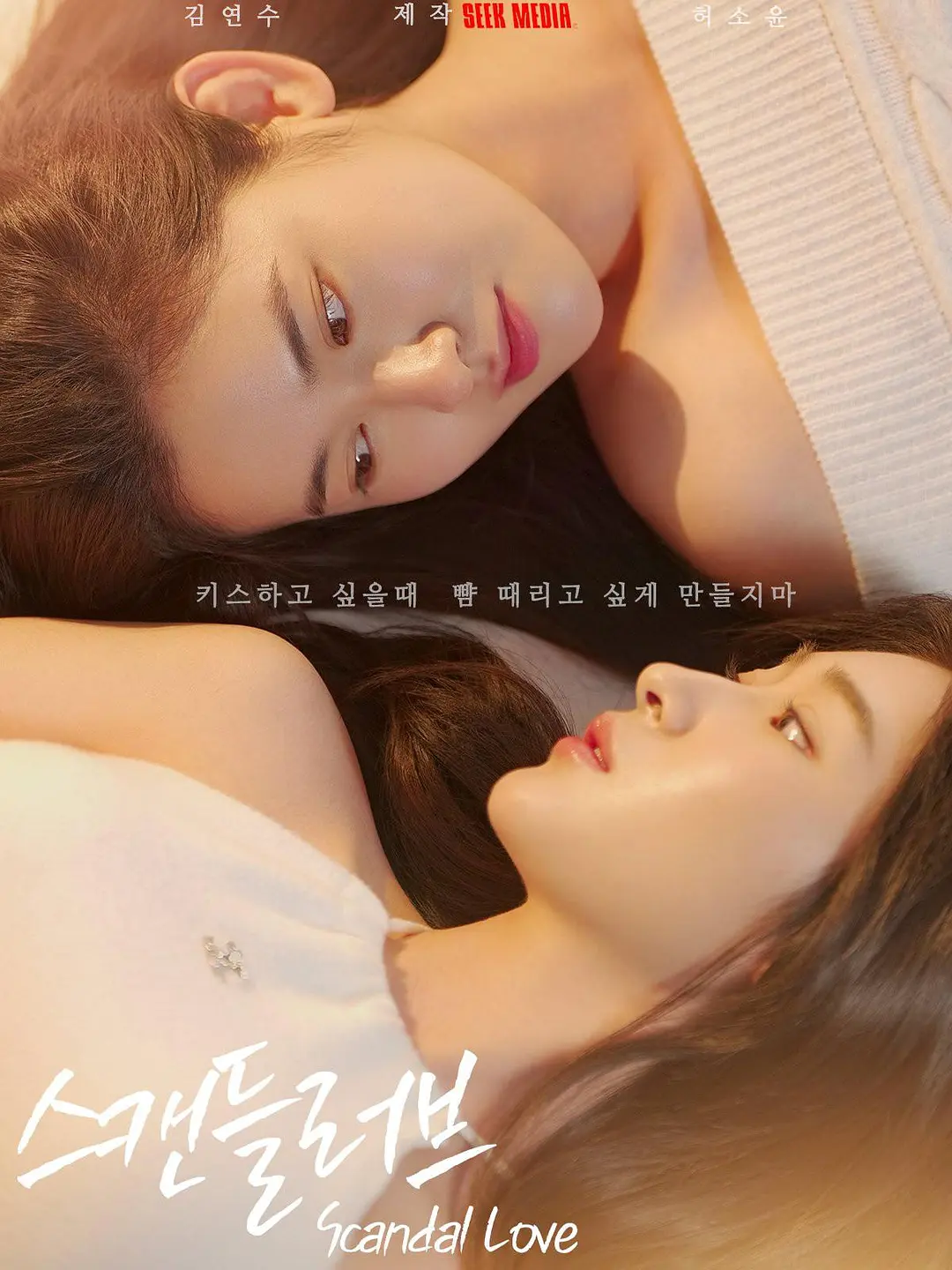 [韩剧]《绯闻营业中》(2026)[10集全]夸克网盘/百度网盘资源下载-319影社