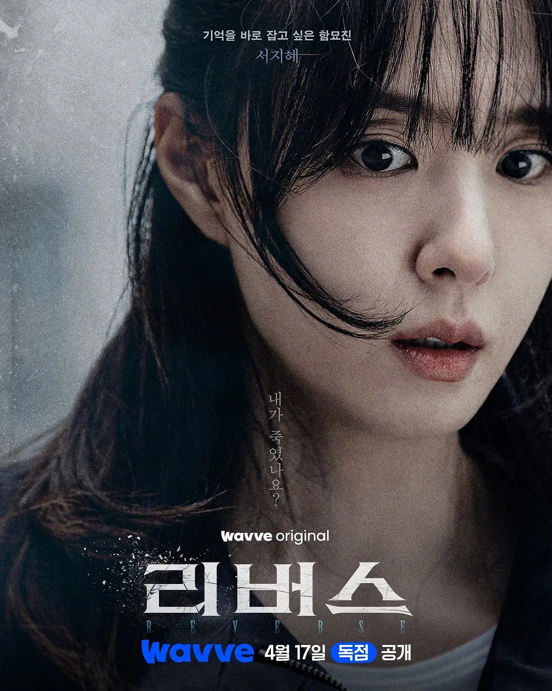 [韩剧]《逆转》(2026) [8集全]夸克网盘/百度网盘资源下载-319影社