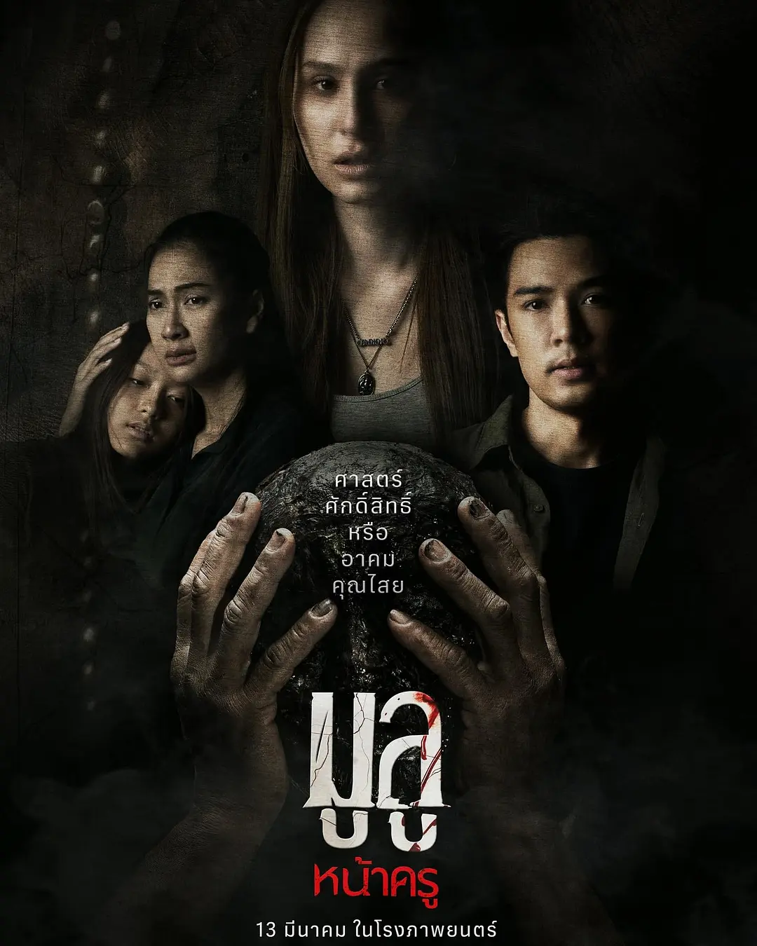 [恐怖电影]《鬼裂面》(2025) 夸克网盘/百度网盘资源下载-319影社