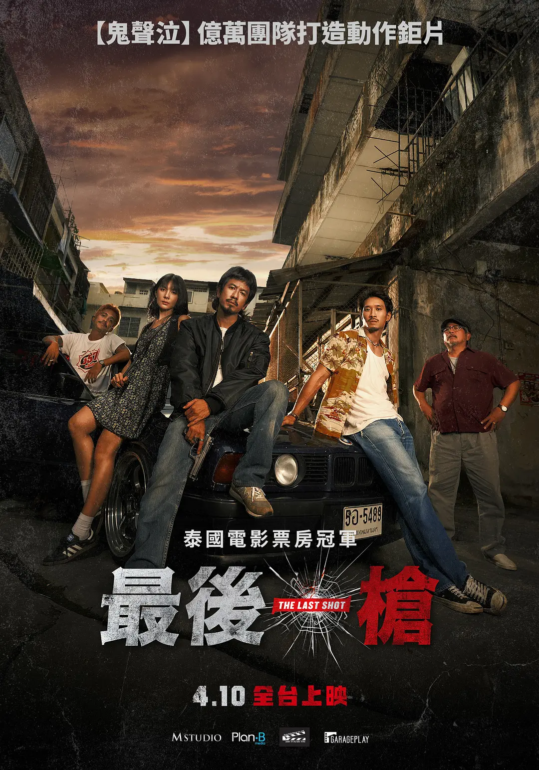 [动作电影]《最后一枪》(2025) 夸克网盘/百度网盘资源下载-319影社