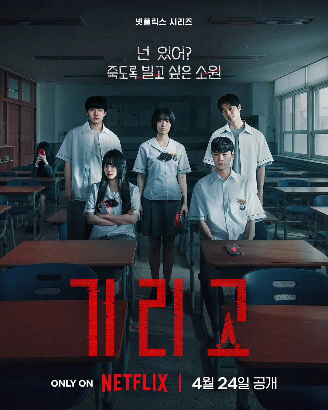 [韩剧]《夺命许愿》(2026)[8集全]夸克网盘/百度网盘资源下载-319影社