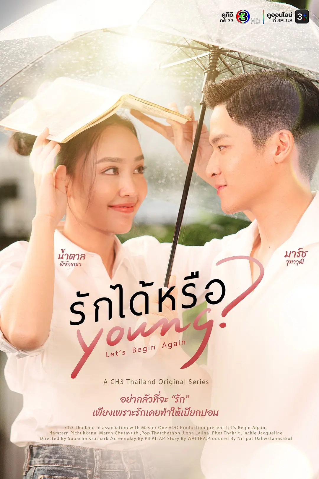 [泰剧]《能爱吗》(2026) 夸克网盘/百度网盘资源下载-319影社