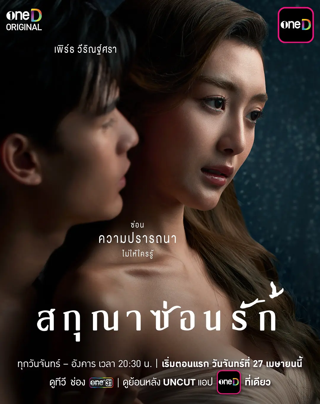 [泰剧]《隐欲囚笼》(2026) [8集全] 夸克网盘/百度网盘资源下载-319影社