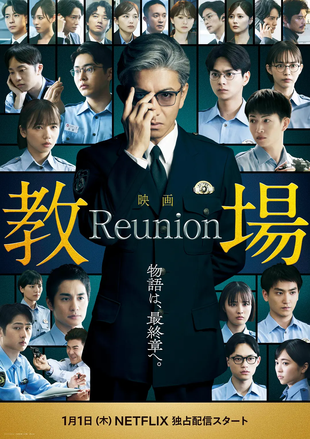 [悬疑电影]《教场》(2026) 夸克网盘/百度网盘资源下载-319影社