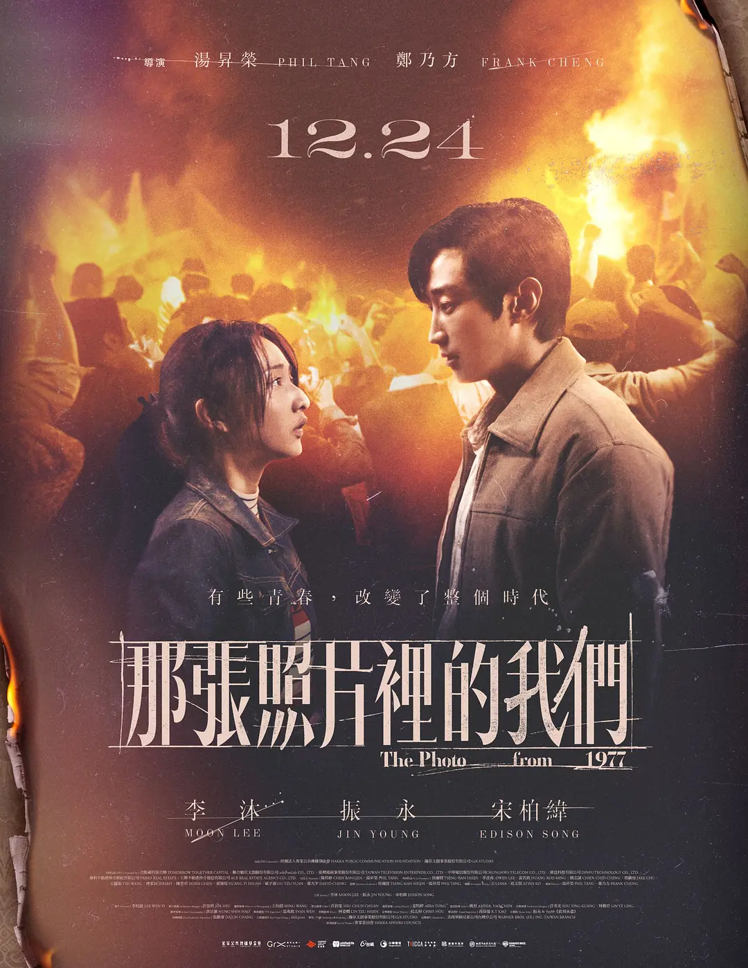 [爱情电影]《那张照片里的我们》(2025) 夸克网盘/百度网盘资源下载-319影社
