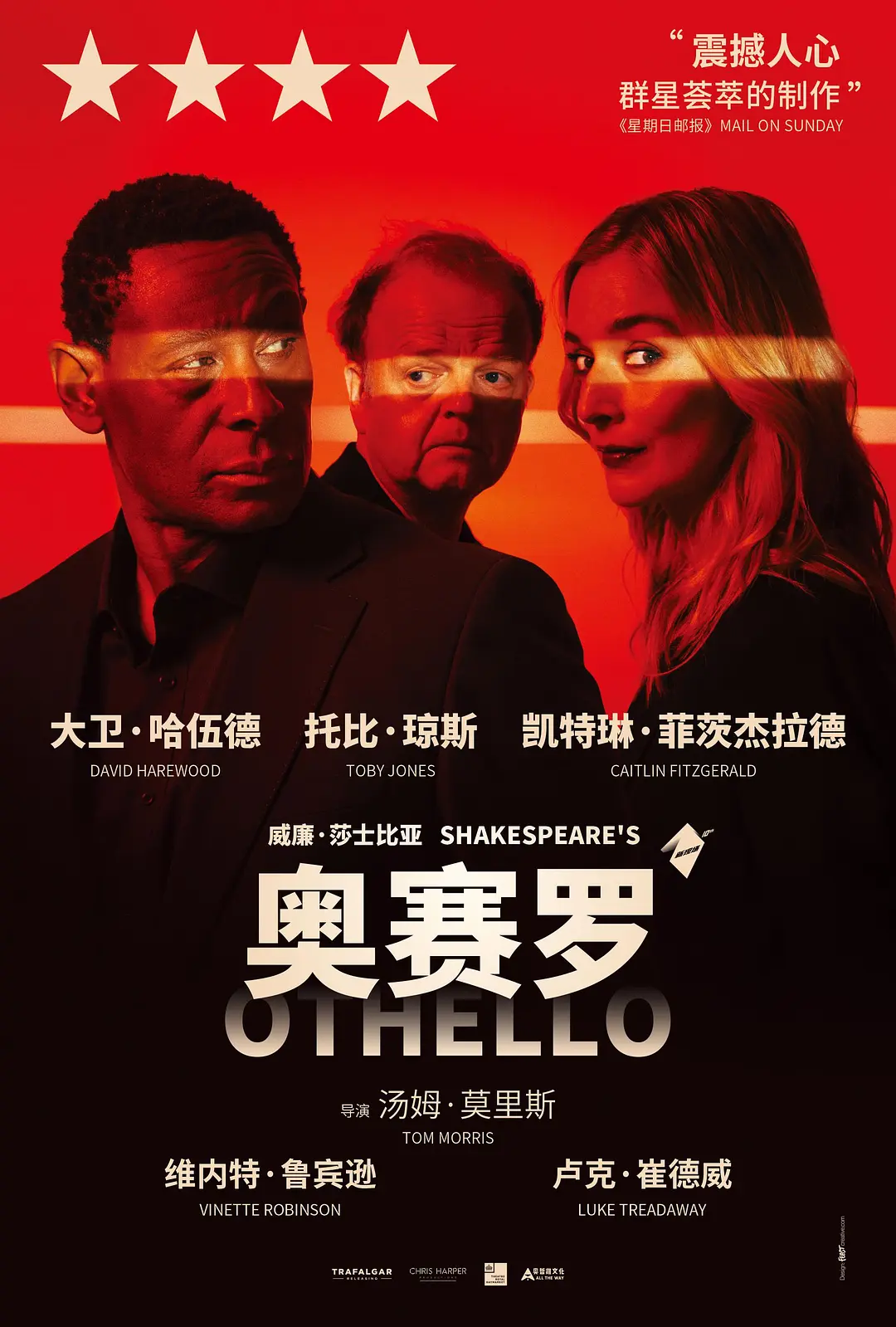 [剧情电影]《奥赛罗》(2026) 夸克网盘/百度网盘资源下载-319影社