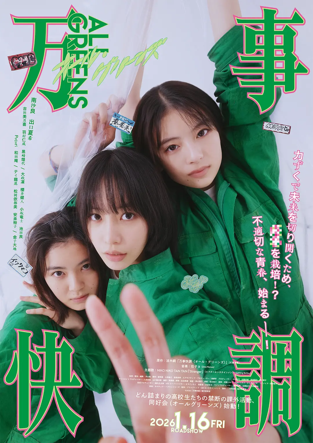 [剧情电影]《万事顺利》(2025) 夸克网盘/百度网盘资源下载-319影社
