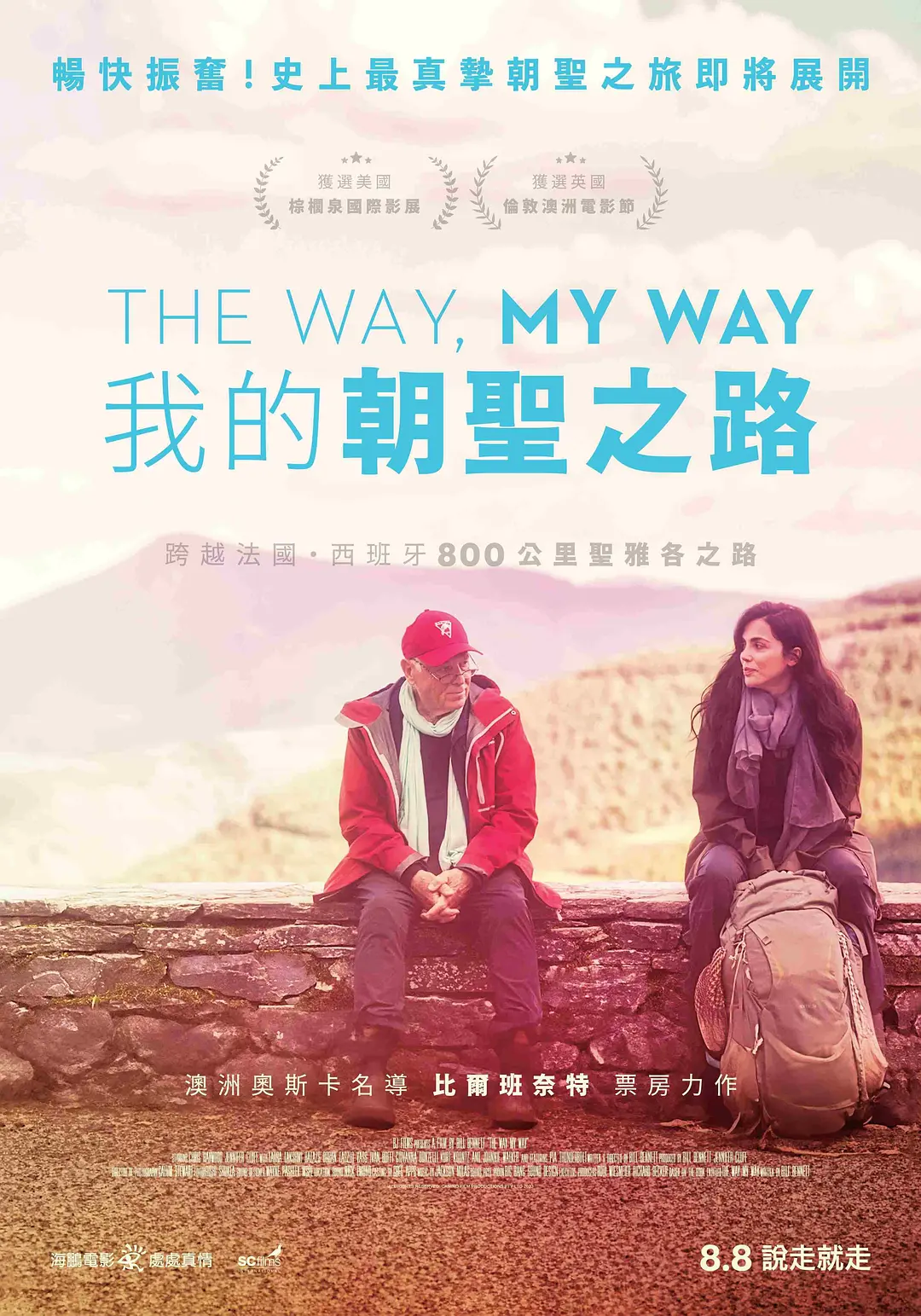 [剧情电影]《我的朝圣之路》(2024) 夸克网盘/百度网盘资源下载-319影社