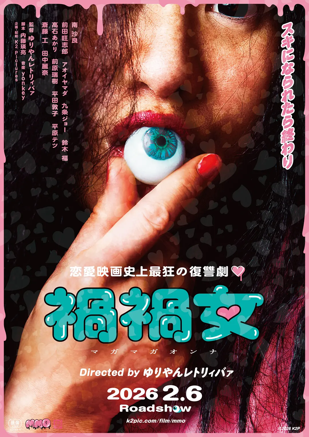 [恐怖电影]《祸祸女》(2025) 夸克网盘/百度网盘资源下载-319影社