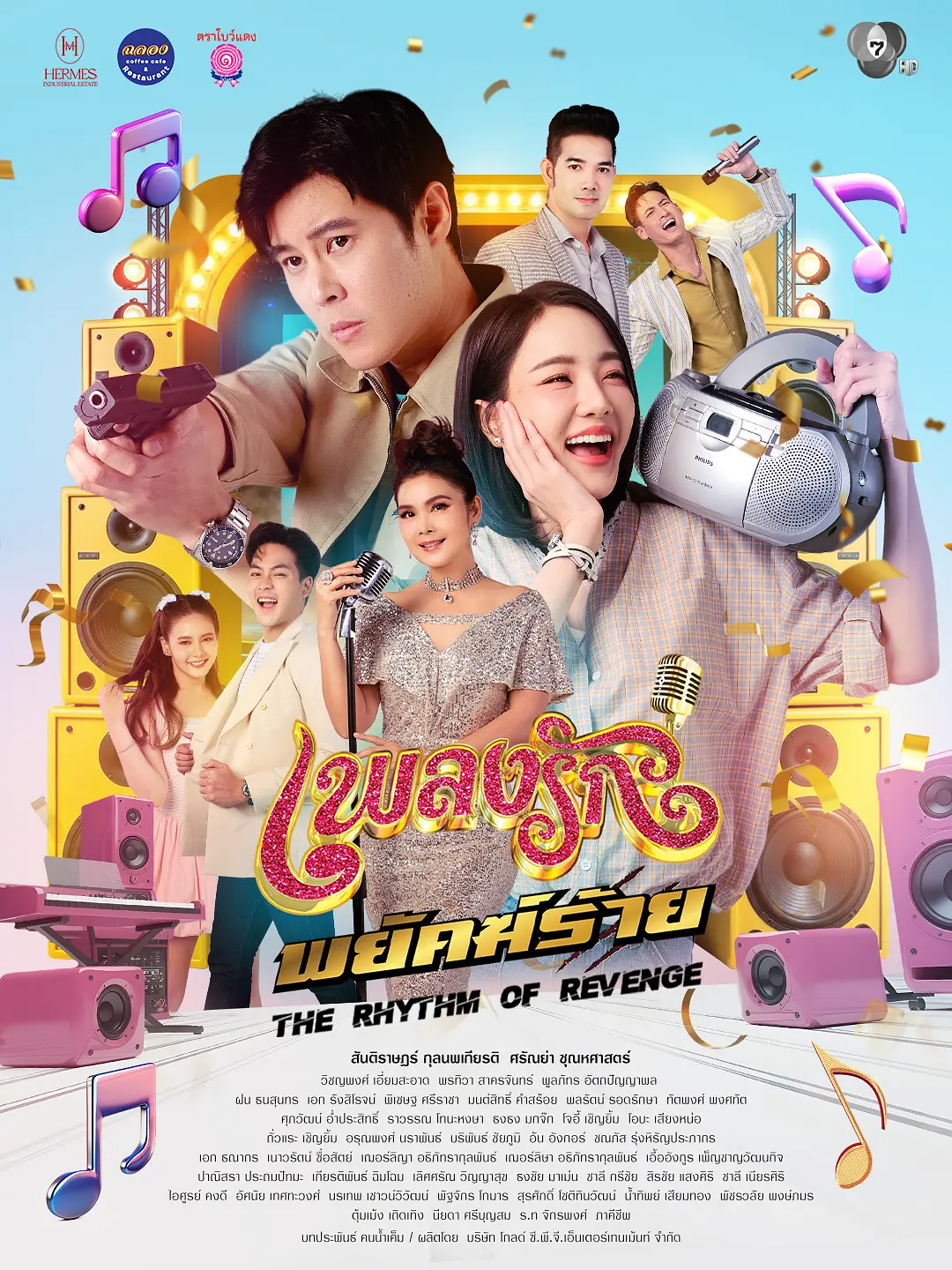 [泰剧]《恶虎情歌》(2026) [30集全] 夸克网盘/百度网盘资源下载-319影社