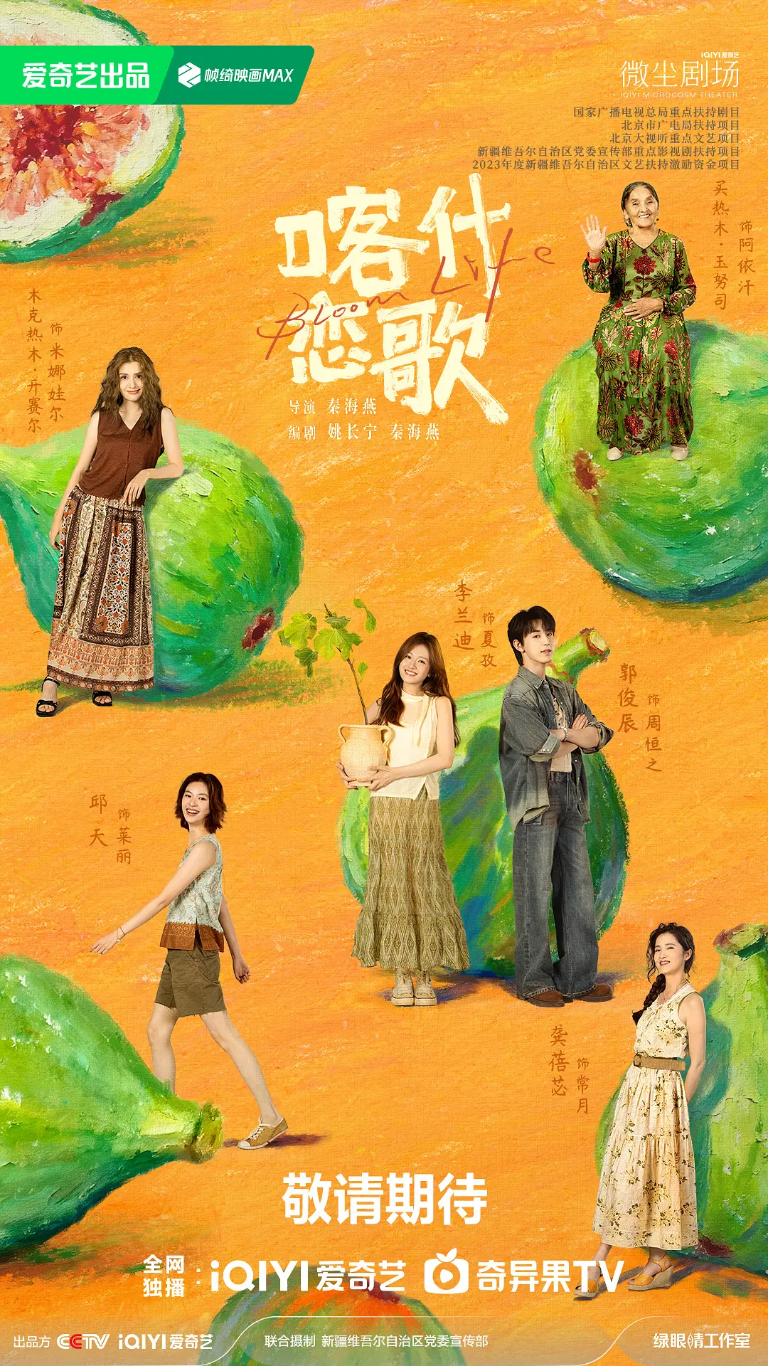 [国剧]《喀什恋歌》(2026) [8集全]夸克网盘/百度网盘资源下载-319影社