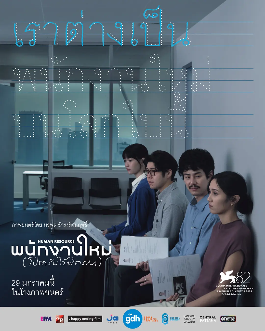 [剧情电影]《最后的KPI》(2025) 夸克网盘/百度网盘资源下载-319影社