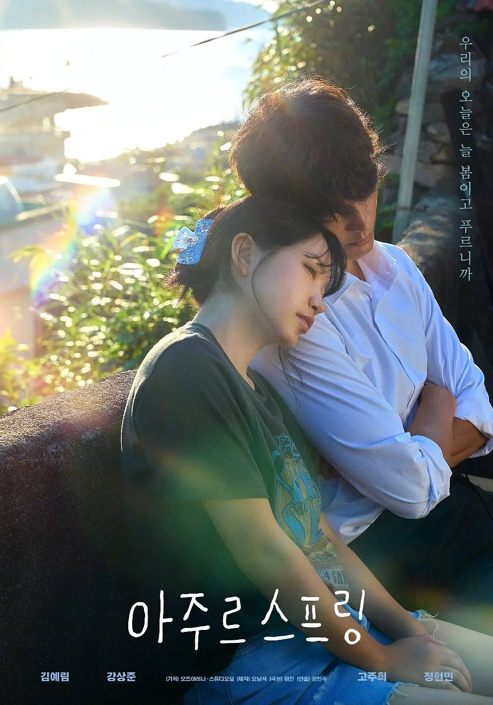 [韩剧]蔚蓝之春(2026)[6集全]夸克网盘/百度网盘资源下载-319影社