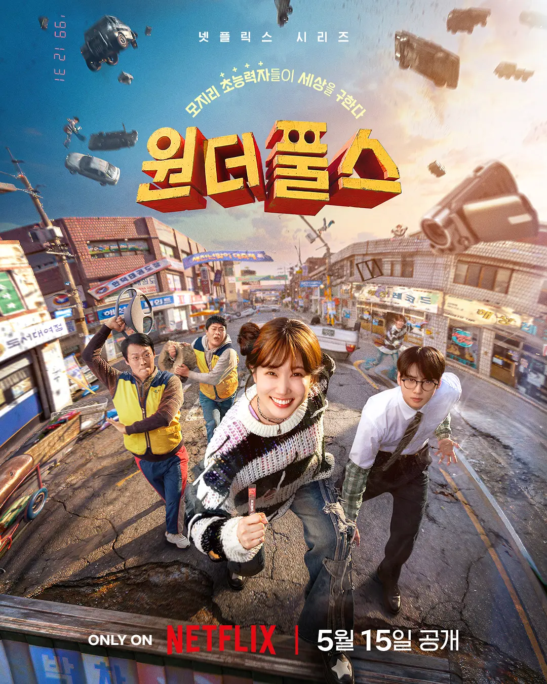 [韩剧]超能路人甲(2026)[8集全]夸克网盘/百度网盘资源下载-319影社