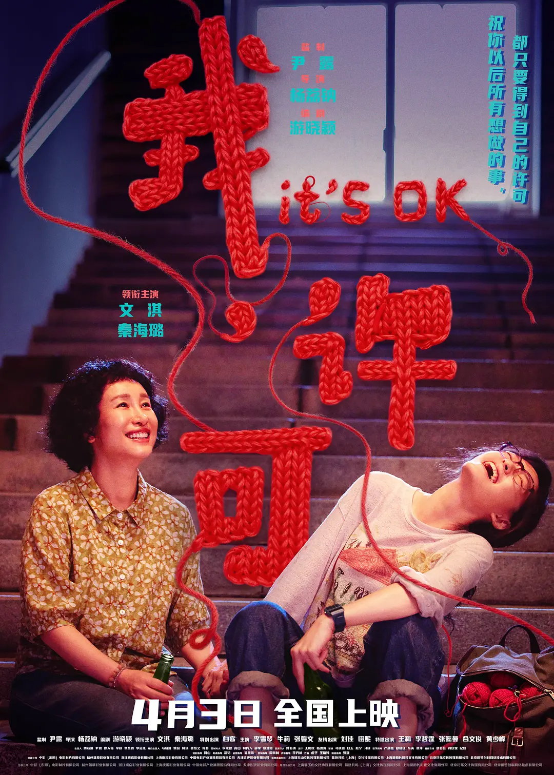 [剧情电影]《我，许可》(2026) 夸克网盘/百度网盘资源下载-319影社