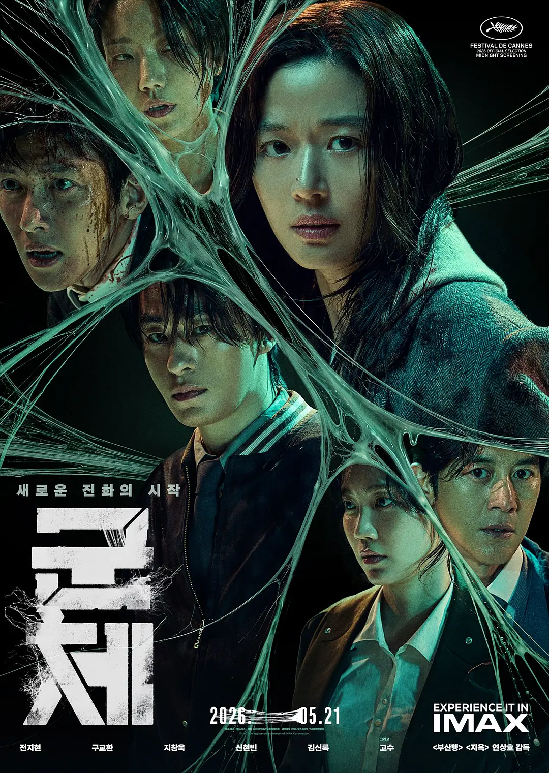 [恐怖电影] 群体 (2026) 夸克网盘/百度网盘资源下载-319影社