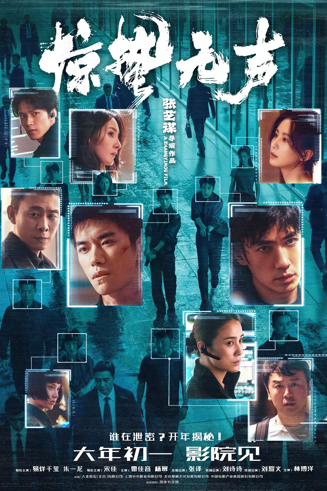 [犯罪电影] 惊蛰无声 (2026) 夸克网盘/百度网盘资源下载-319影社