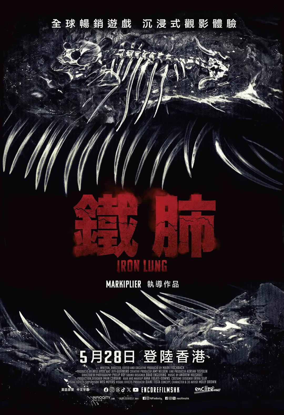 [恐怖电影] 铁肺 (2026) 夸克网盘/百度网盘资源下载-319影社