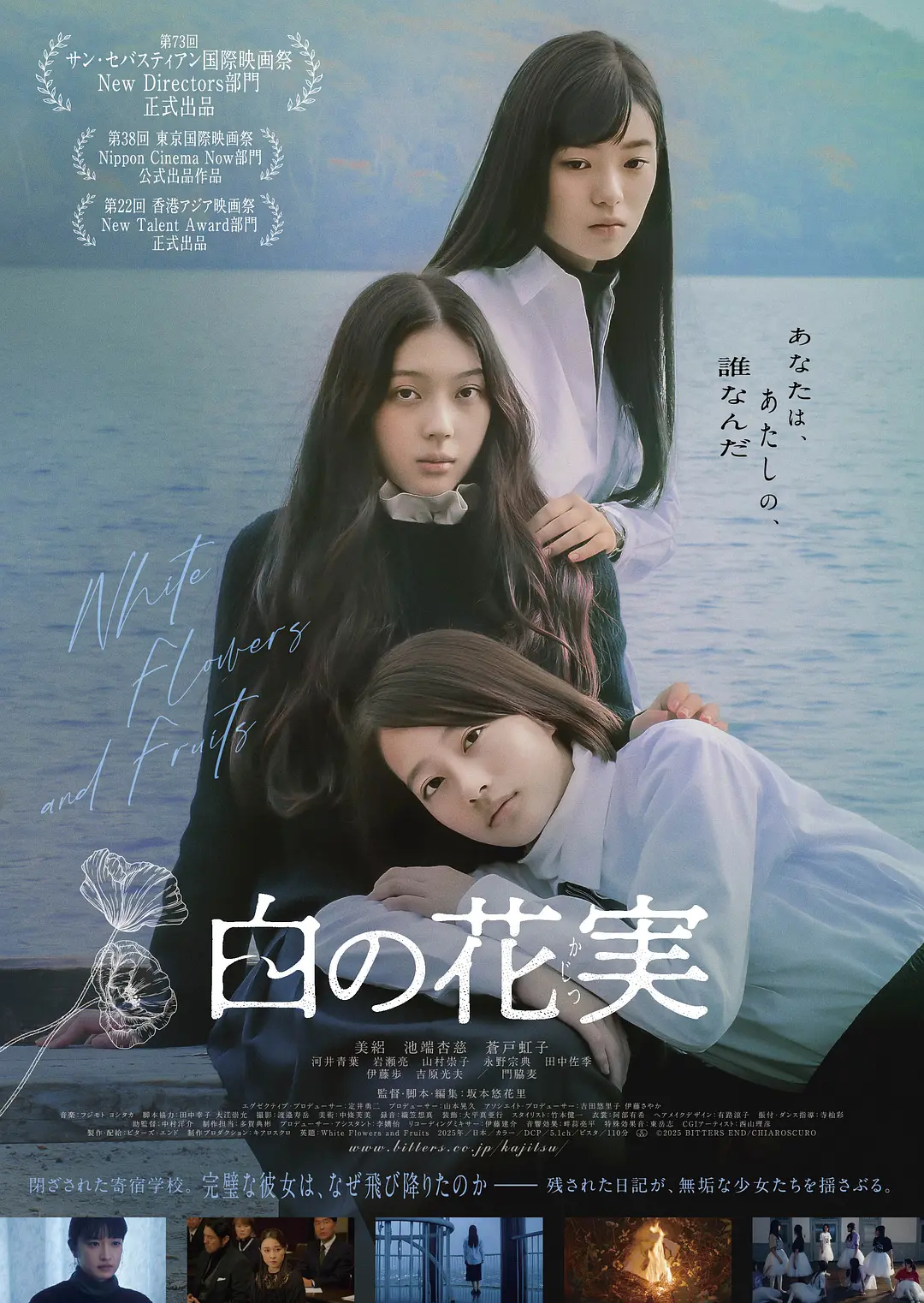 [剧情电影] 白色花果 (2025) 夸克网盘/百度网盘资源下载-319影社