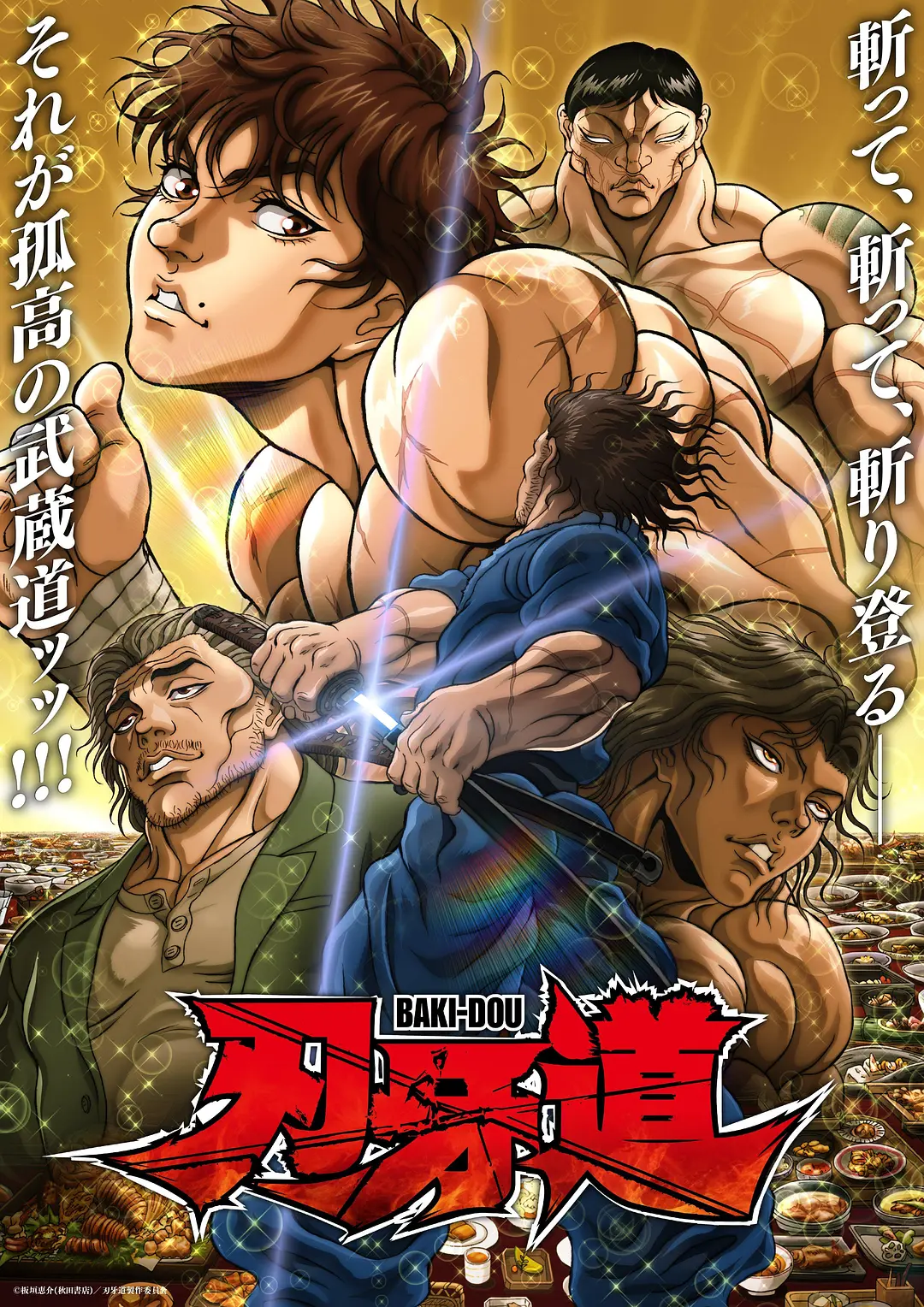 [日漫] 刃牙道 第二季 (2026) [12集全] [夸克/百度/迅雷]网盘资源下载-319影社