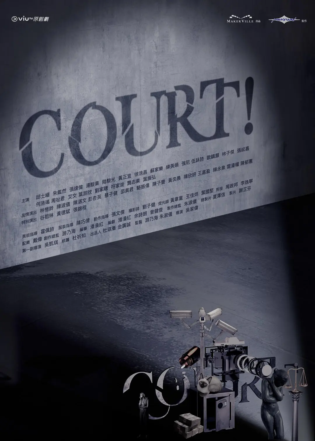 [港剧] COURT! (2026) [12集全] [夸克/百度/迅雷]网盘资源下载-319影社