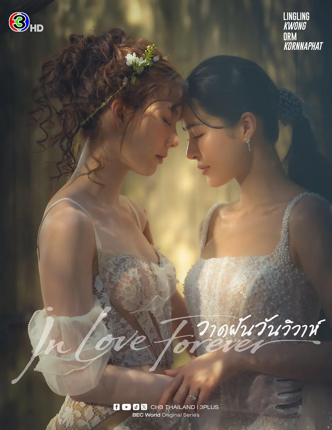 [泰剧] 绘梦婚礼 (2026) [12集全] [夸克/百度/迅雷]网盘资源下载-319影社