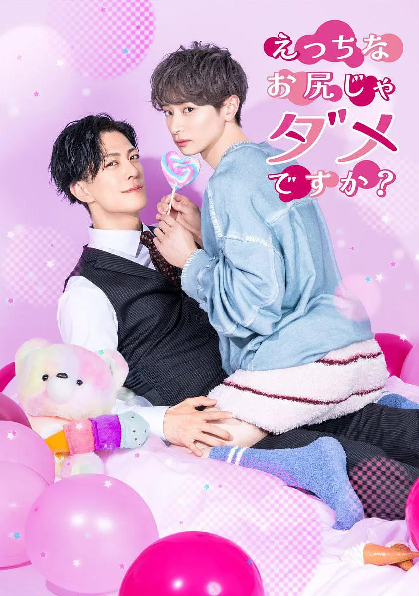 [日剧]不喜欢色色的我吗(2026)[8集全][夸克/百度/迅雷]网盘资源下载-319影社