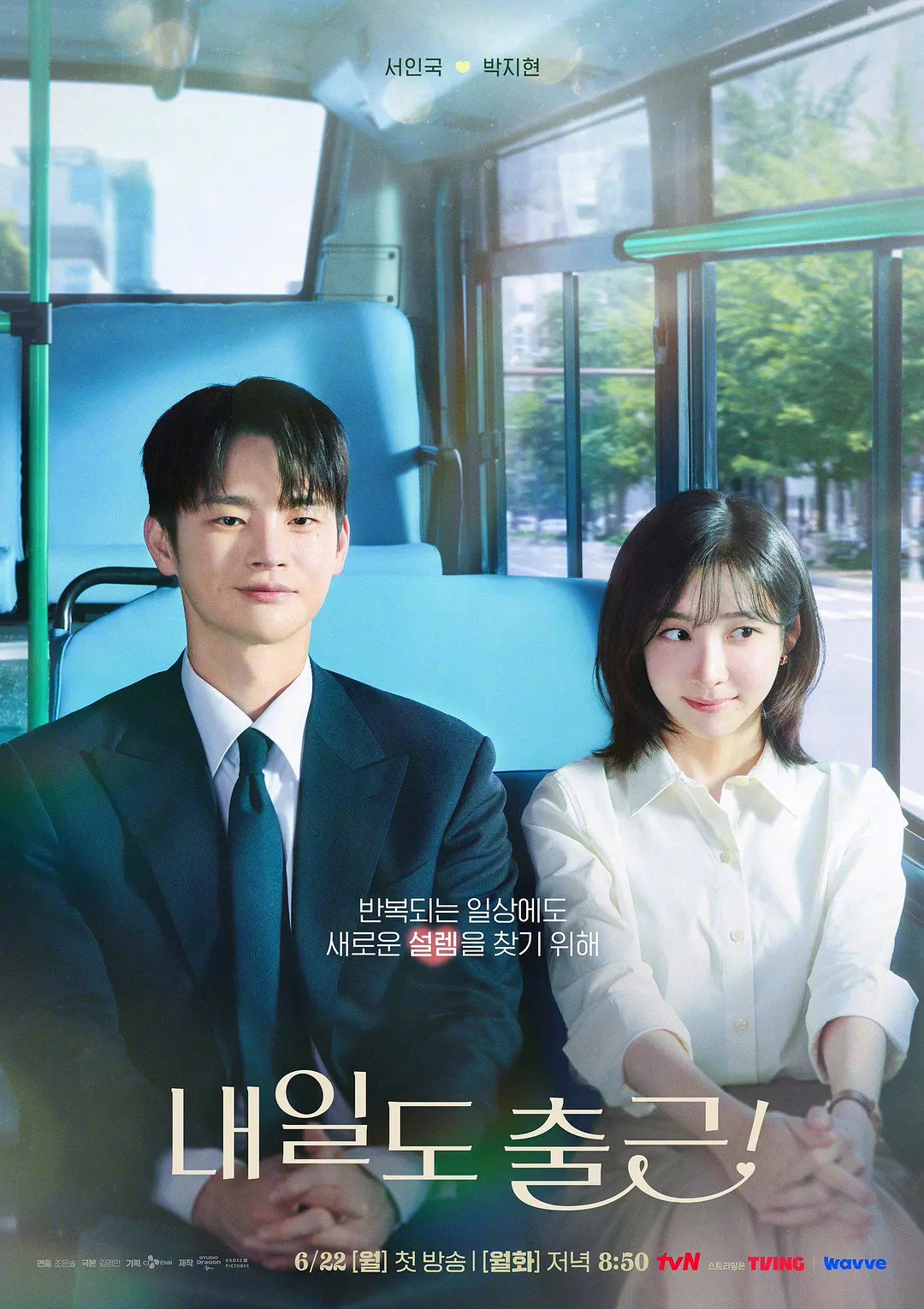 [韩剧]明天也要上班！(2026)[12集全][夸克/百度/迅雷]网盘资源下载-319影社